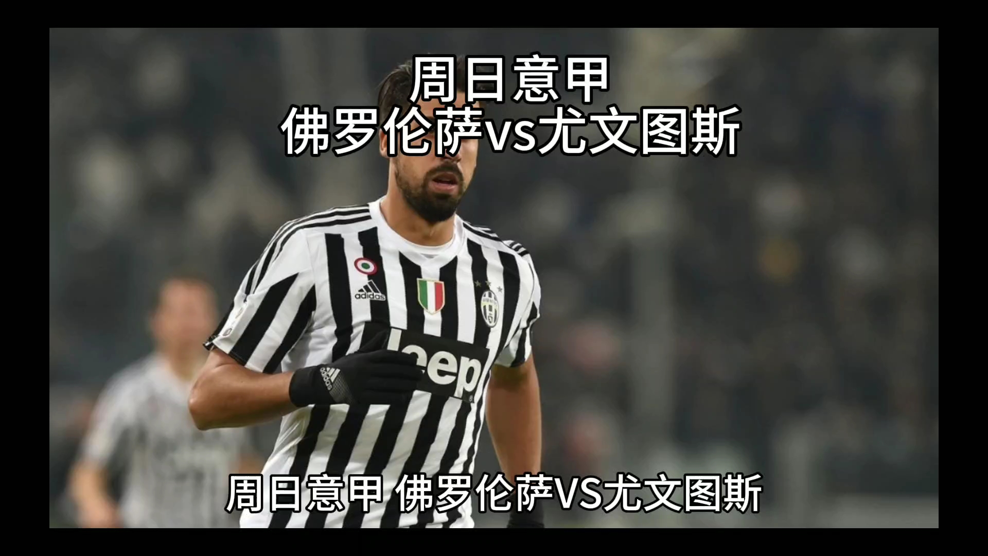 他的