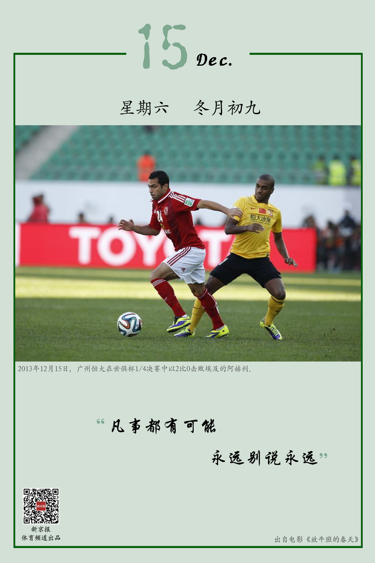 的拼搏精